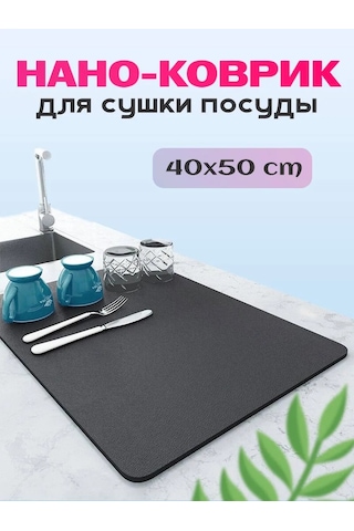 S66 40x50 Cm Emici Bulaşık Kurutma Minderi 263451498 Gri