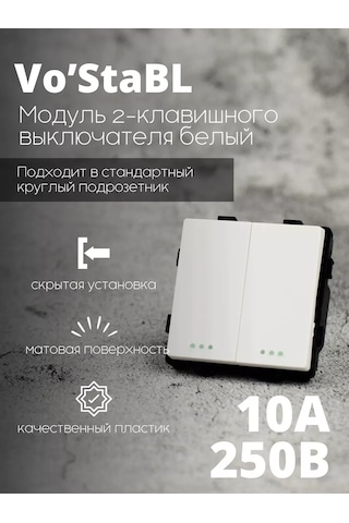 Vo'stabl Beyaz Mekanizmalı Çift Anahtarlı Şalter 185693486
