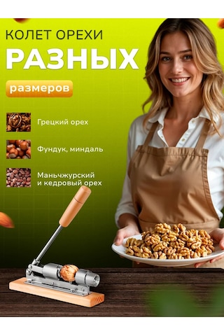 Studiop Yeşilyüzlü Herkes İçin Evrensel Fındık Kırma Aleti 185806866