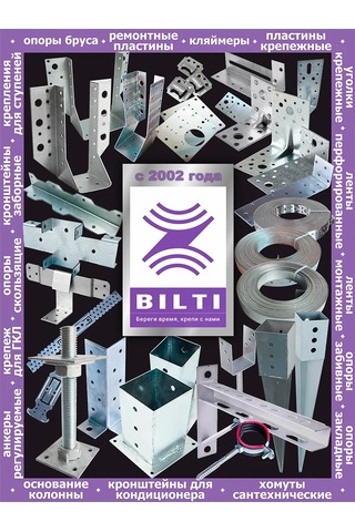 Bilti Açık Kiriş Desteği 50x100 Mm 10 Adet 210369720