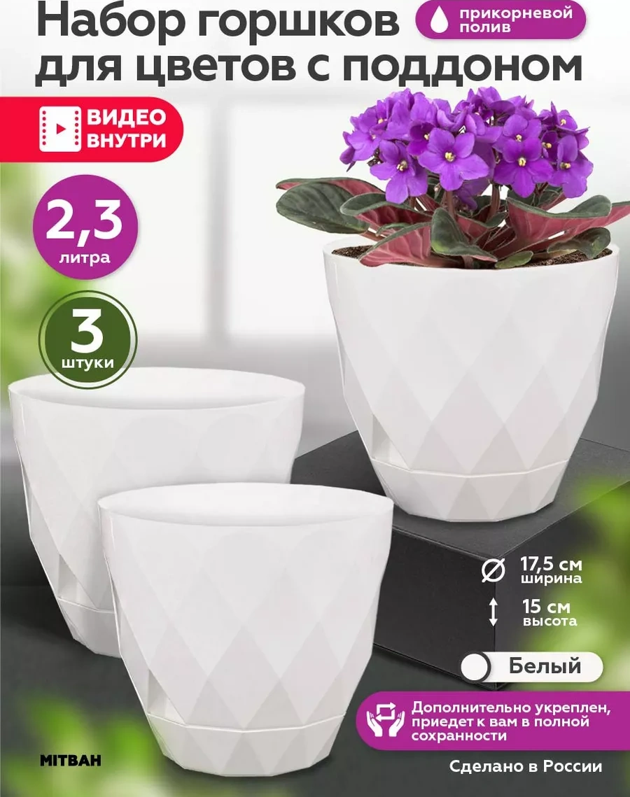 Mıtbah Çiçek Ve Bitkiler İçin Saksı Kashpo 3 Adet 2,3 Litrelik 179436423