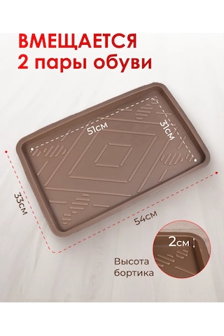 Eco Cover Koridor İçin 2 Parça Ayakkabı Tepsisi 327539444 Kahverengi