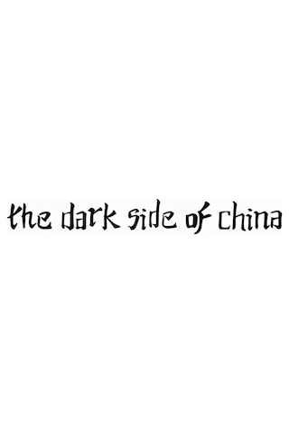 The Dark Side Of China Motosiklet Etiket Arka Maşa Sticker 5 X 23cm Siyah