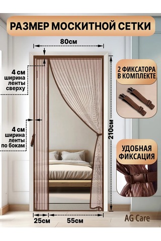 Ag Care Kapı İçin Mıknatıslı Sineklik 444698055