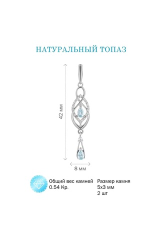 Lair Doğal Topazlı Gümüş Kolye Ucu 122246687