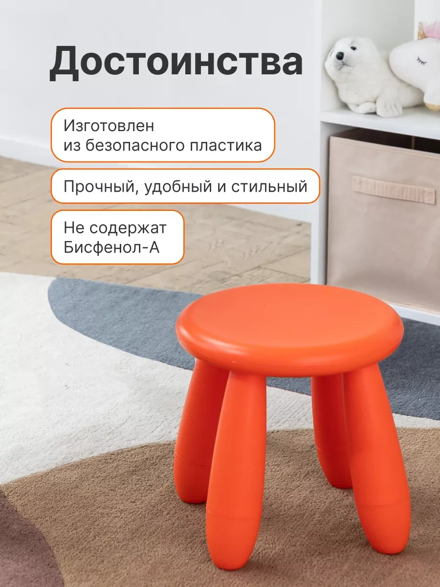 Ikea Çocuk Taburesi, Plastik Sandalye 91099815 Turuncu