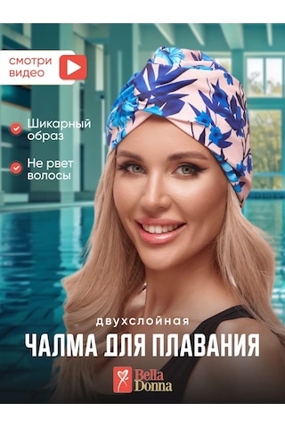 Belladonna Yüzme Türbanı 247701414 Mavi