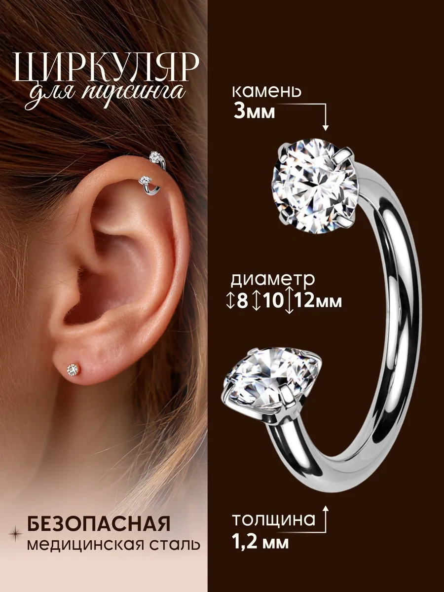 Vladı S Kulak, Kıkırdak İçin Halka Piercing 203597089 Gri