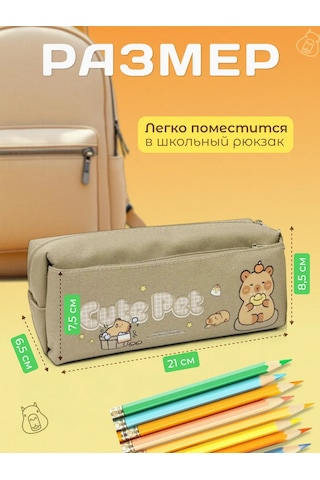 Shostt Kız Ve Erkek Çocuklar İçin Fermuarlı Kapibara Okul Kalem Seti 433482568 Bej