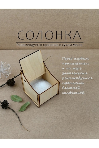 Mul' Tıdom Kapaklı Ahşap Tuzluk 323203553 Gri