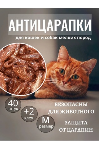 E.lekar' Kediler İçin Anti-tırmık Tırnak Kılıfları 40 Adet M 261040863