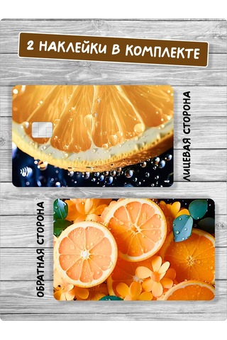 Stadi Banka Kartı İçin Portakal Çıkartması 380651867