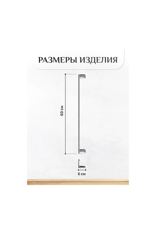 Lemer Banyoda 60 Cm Duvar Tipi Krom Havluluk 102575531 Krom