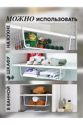 Homedecor Raf Altı İçin Askılı Depolama Sepeti Organizatörü 3 Adet 227497667 Beyaz