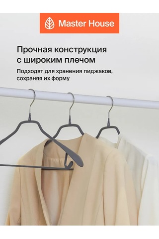 Master House Kancalı Geniş Elbise Askıları 5 Adet 178868734 Gri