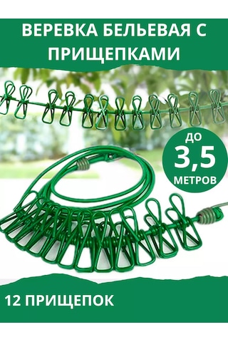 Esfamily Mandallı Çamaşır Kurutma İpi 226655324 Yeşil