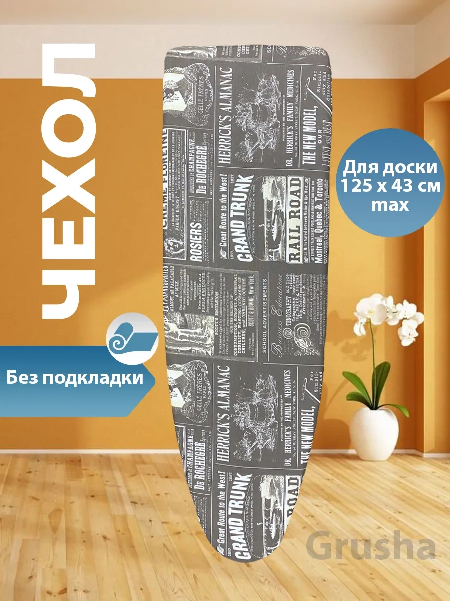 Grusha Astar Olmayan Ütü Masası Kılıfı 184085230 Kahverengi