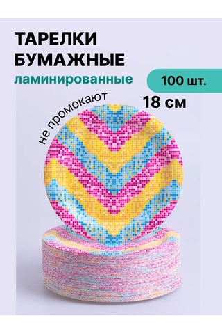 Prodeks 18 Cm Tek Kullanımlık Tabaklar 100 Adet. 206805255 100 adet