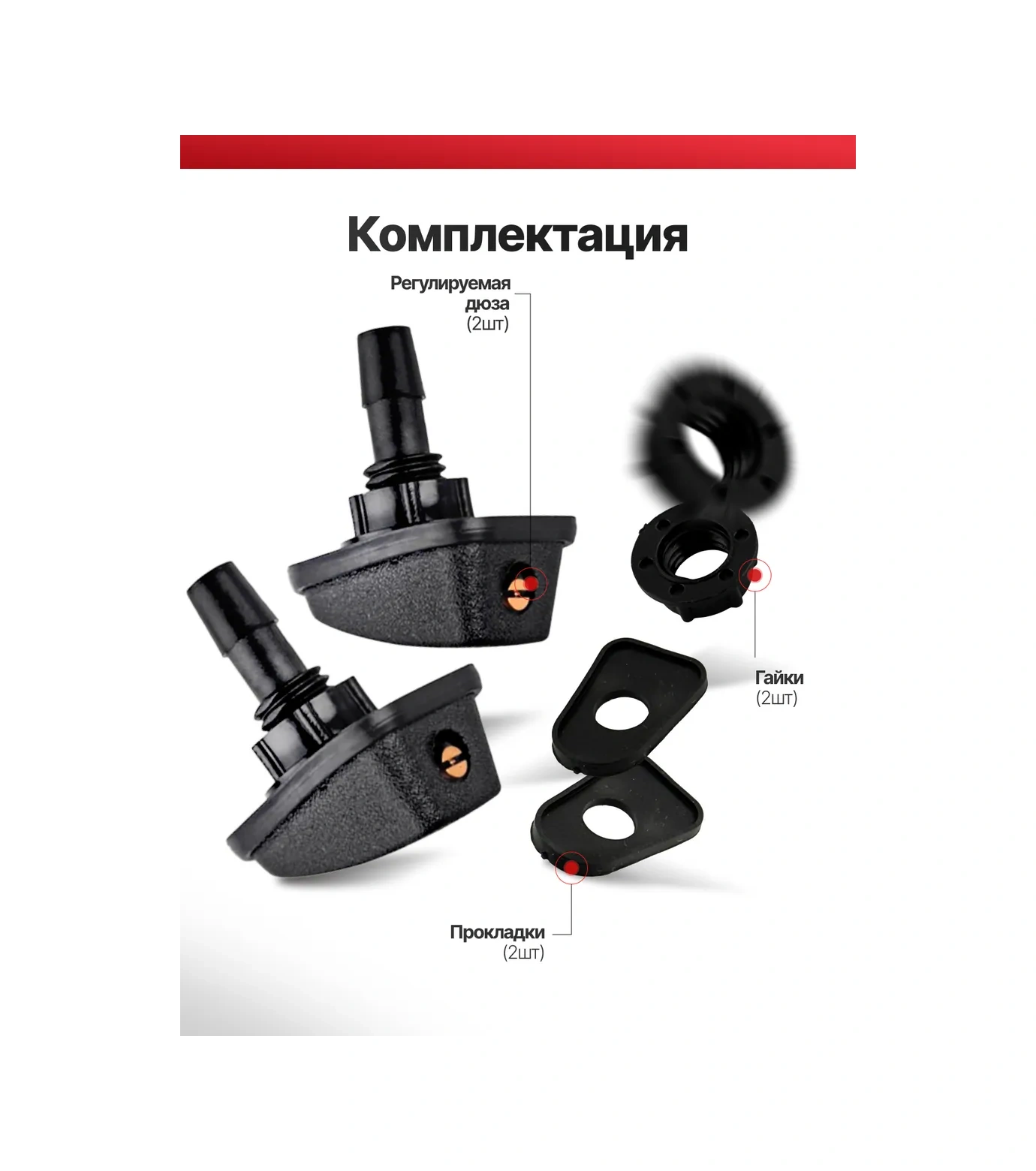 Bual Evrensel Fanlı Silecek Püskürtücüleri 237719715