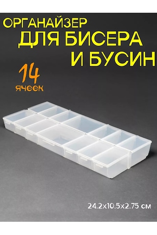 Boxplast Küçük Boncuk Ve Taneler İçin Plastik Organizatör 223253231