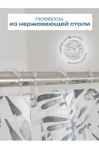 Bauheım Banyo Perdesi 240364500 Beyaz