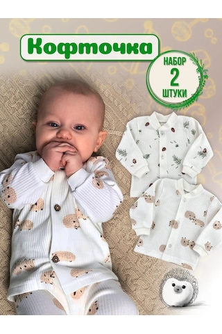 Svetik Yeni Doğanlar İçin Düğmeli Top 2'li Takım 254858740 Sütlü