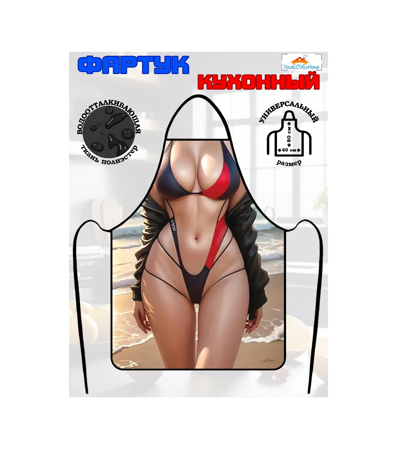 Yourlovelyhome Kadınlar İçin  Mutfak Önlüğü 274767770 Bej