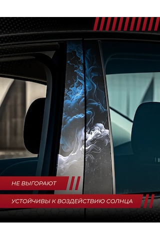 Posuta Araba Kapı Direkleri İçin Dumana Benzer Stickerlar 430646376