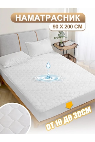 Marys Home 90x200 Lastikli Ve Kenarlı Yatak Koruyucu 335372535