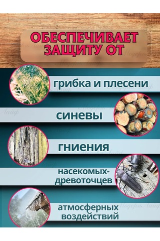 Marta Ahşap Emprenye Antiseptik Hm 11 325006385