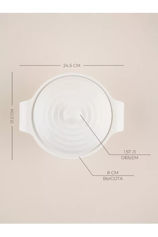 Sl Home Seramik Fırın Kabı Kapağı İle 1,57 Lt 201313924 Beyaz