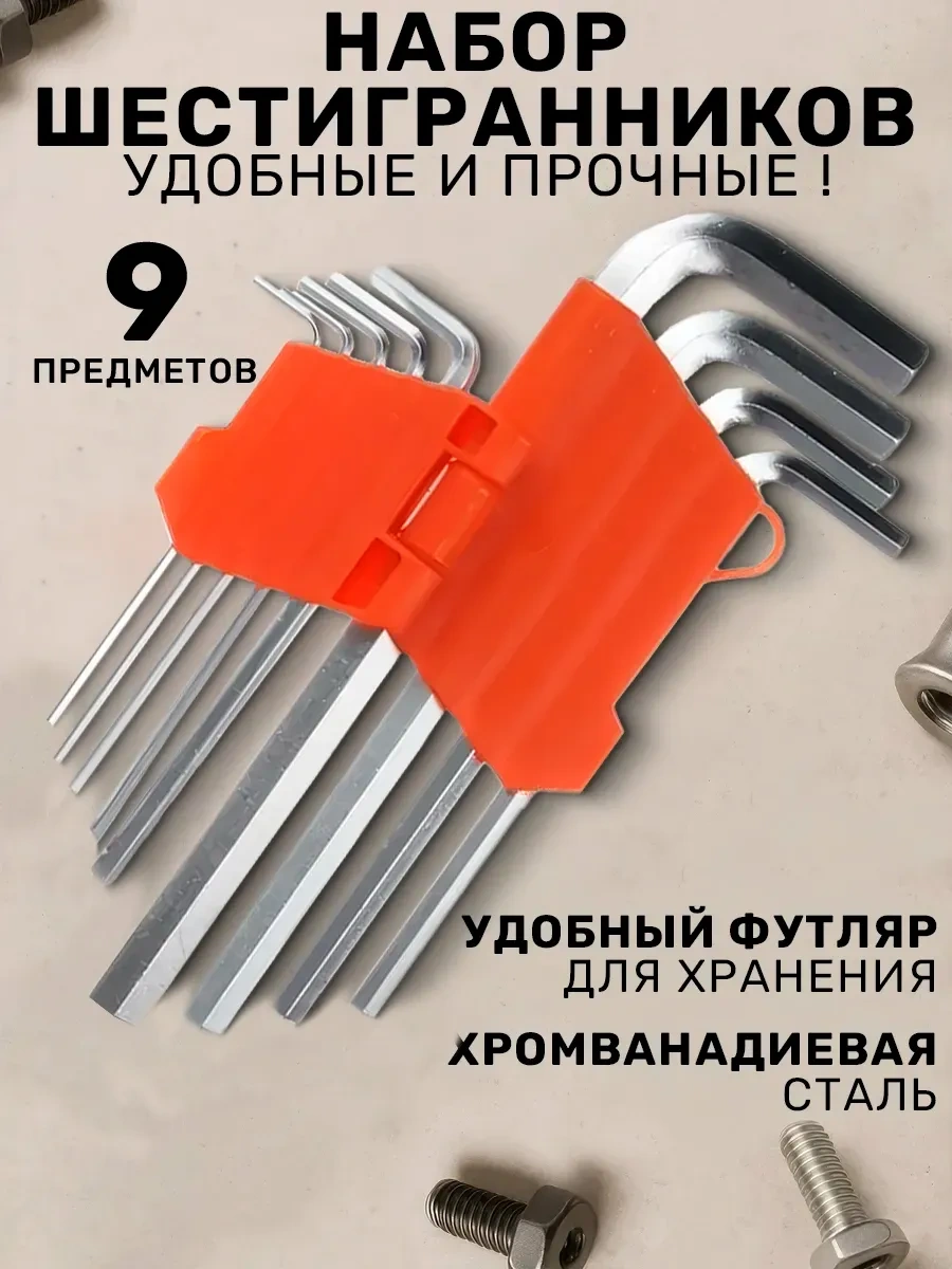 Galaopt Altıgen Anahtar Seti 24822857