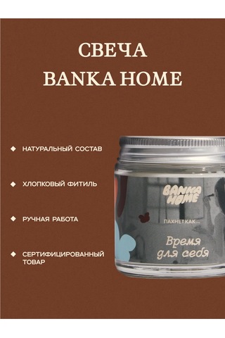 Banka Home Kokulu Mum "kendi Zamanın Kokusu" 120 Ml 273029457 Bej
