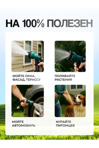 Ivamixx Şerit İçin Sulama Tabancası 369246820