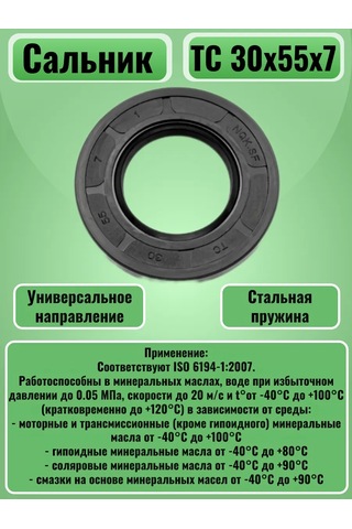 Nqk Salma Takviyeli Manşet 30 55 7 336280541