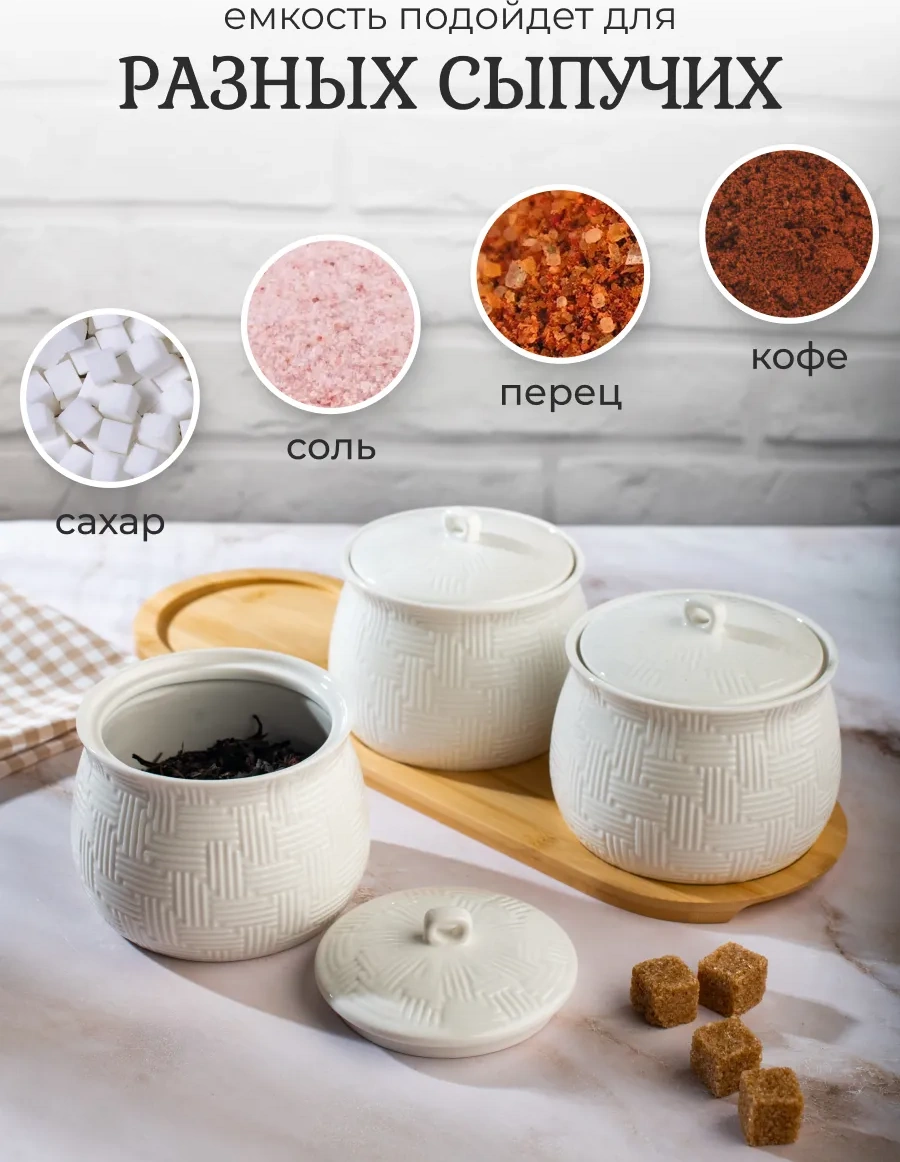 Keep Master Kapaklı Ve Kaşıklı Şekerlik Ve Tuzluk 175295693 Beyaz