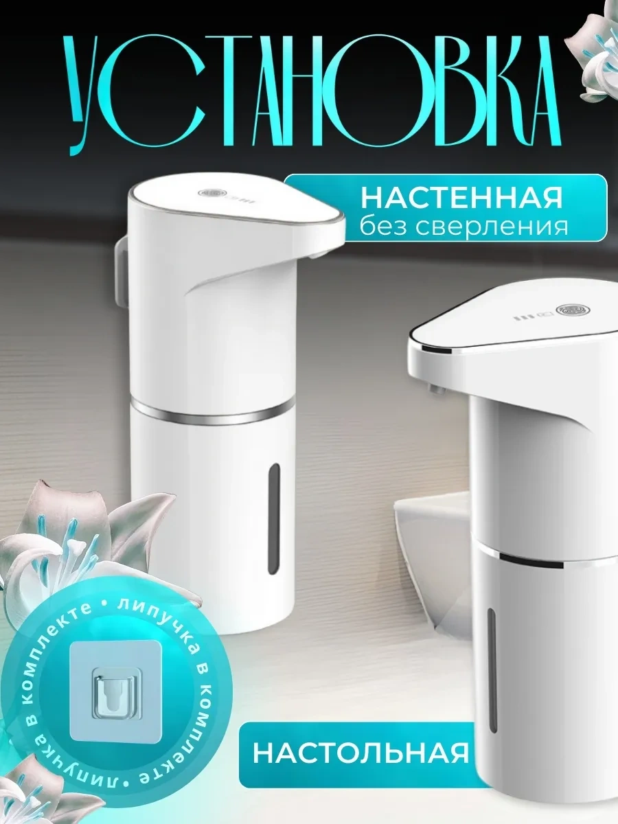 Best Choice Sıvı Sabun İçin Dokunmatik Dağıtıcı 225901112 Beyaz