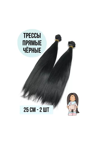 Gıga Hobbı Peluşlar İçin Düz 25 Cm Saç Uzantısı 217794979