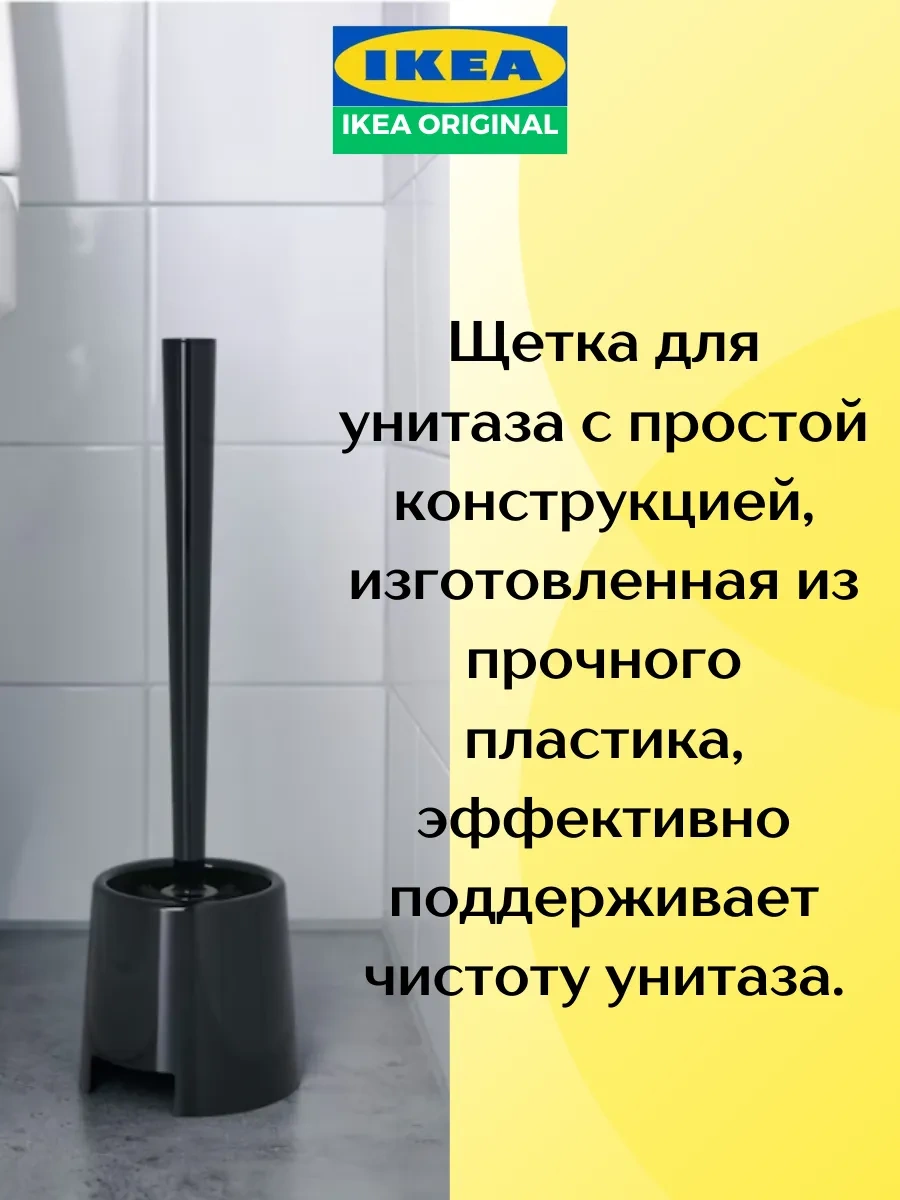 Ikea Siyah 36,5 Cm Bolmen Ikea Tuvalet Fırçası 287487940 Siyah