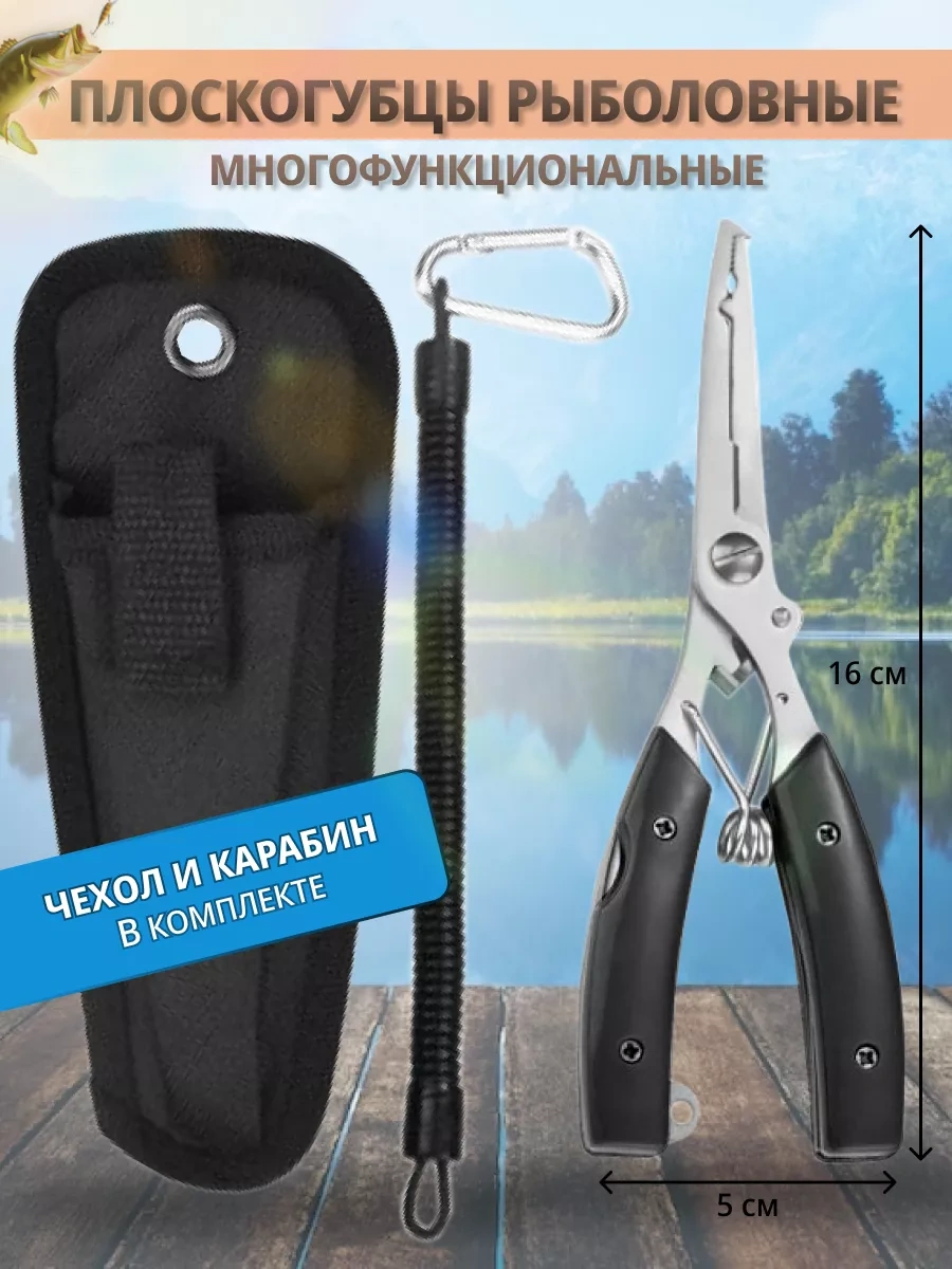 Rfishing Balıkçılık İçin Düz Burunlu Kerpeten Pense 174500555