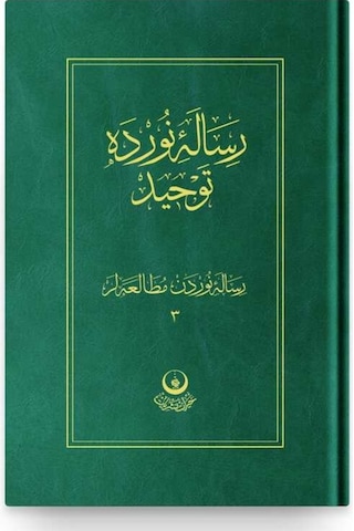 Risalei Nur'dan Mütalaalar 3 (Risale-i Nur'da Tevhid) 9786051935058