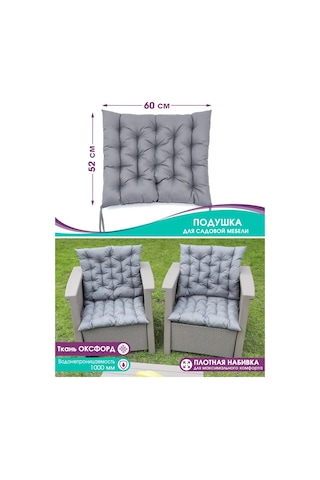 Bio-line Bahçe Mobilyası, Sandalye Ve Koltuk İçin Yastık 52x60 Cm 110840311 Gri