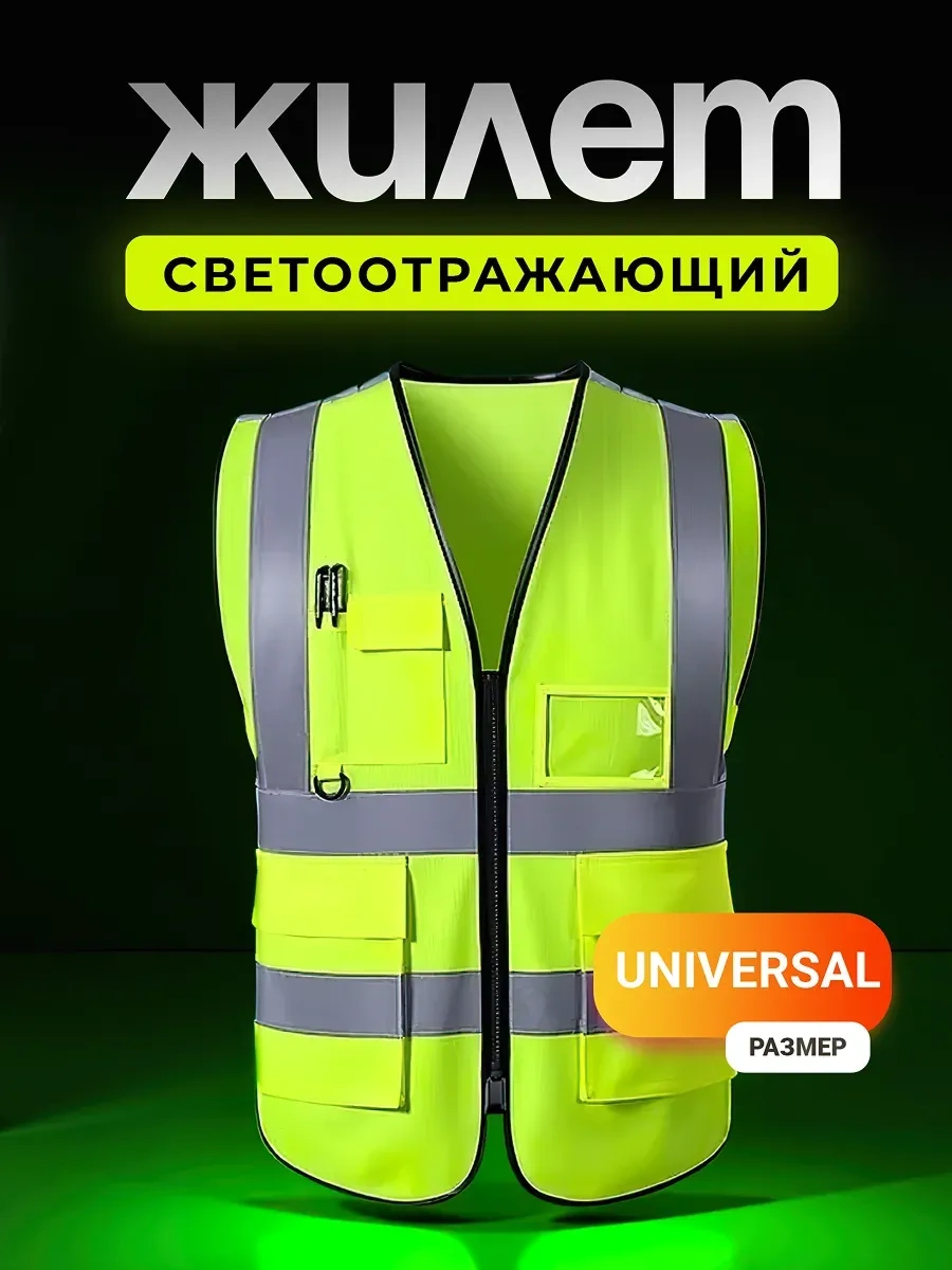 Supretto Yansıtıcı Cepli Yelek 463006414