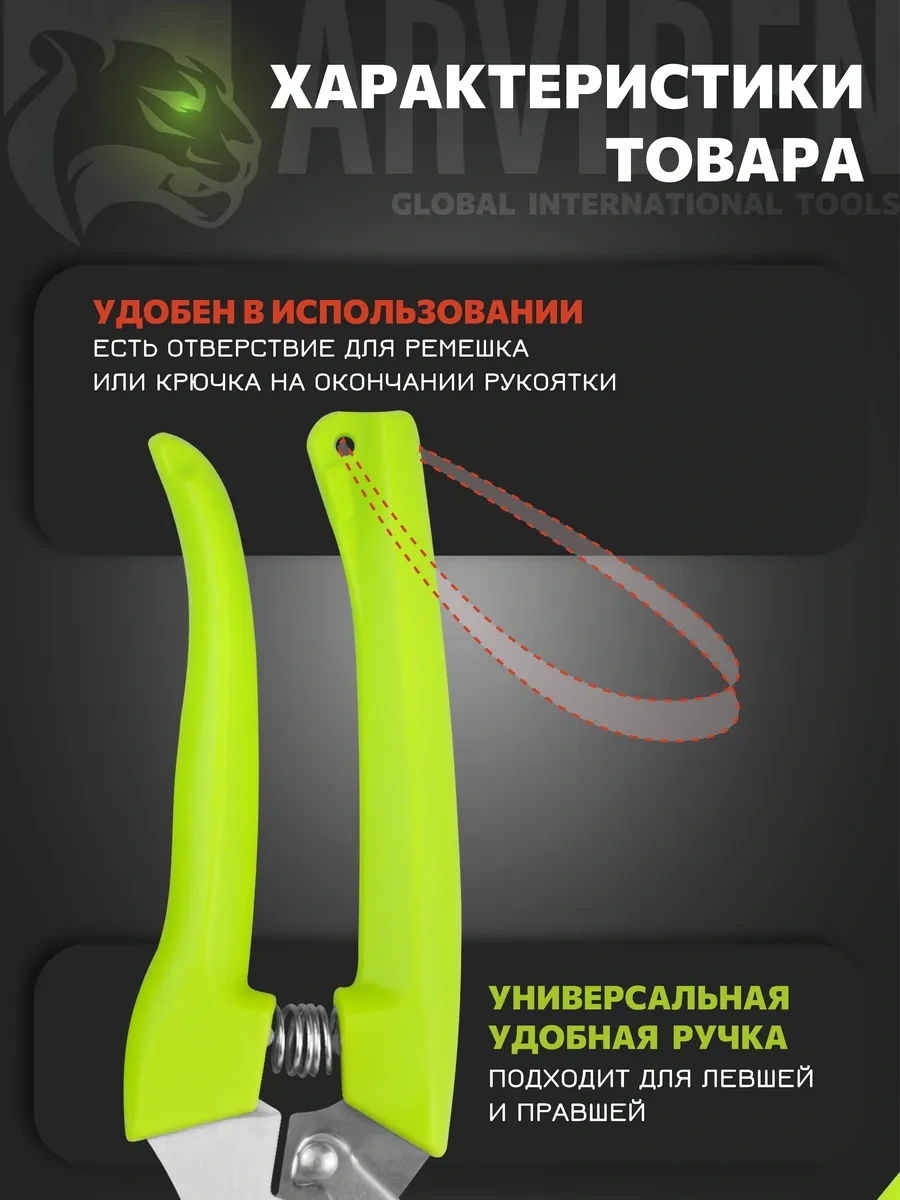 Arvıden Bahçe Ve Bahçe İçin Profesyonel Çelik Budama Makası 320984918