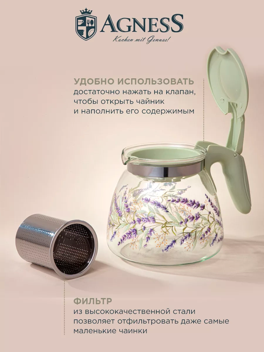 Agness Provence Ruh'u Süzgeçli Demleme Çaydanlığı 900 Ml 223554448 Beyaz