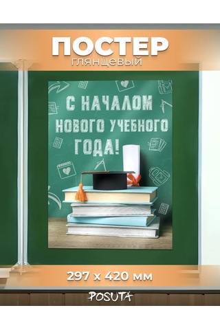 Posuta 1 Eylül Bilgi Günü Posterleri Tasarımı 443899786