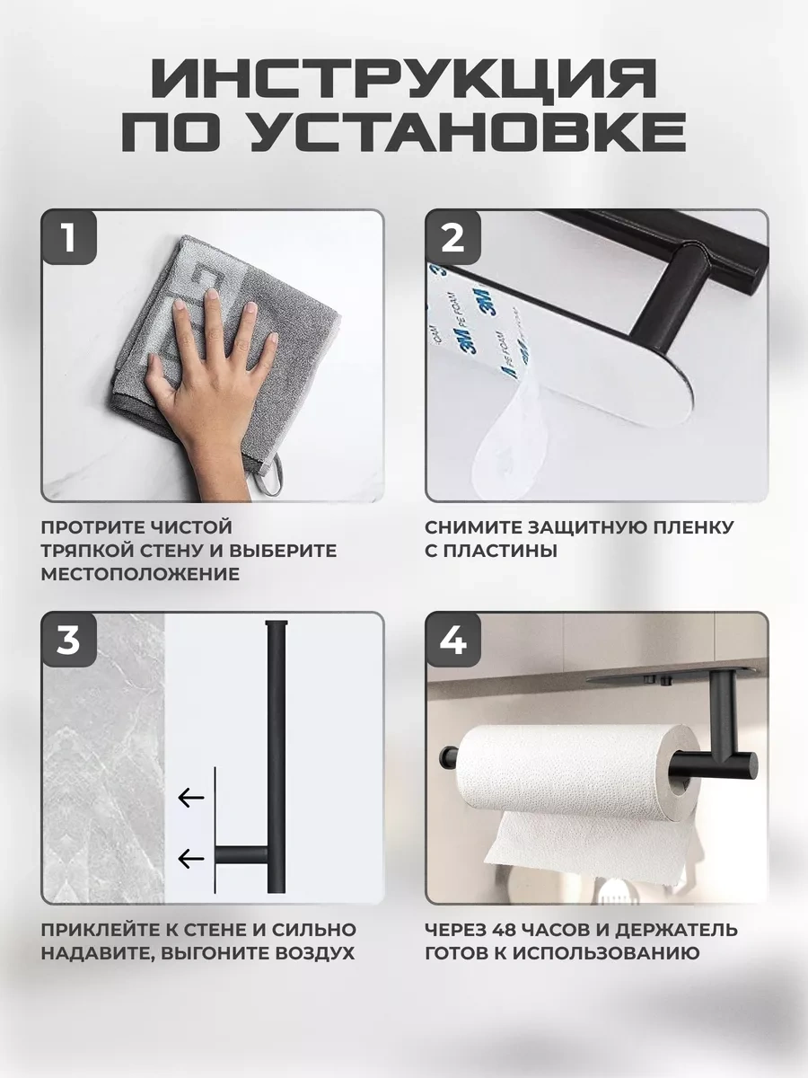 Okra Kağıt Havlu Tutucu 196030932 Siyah