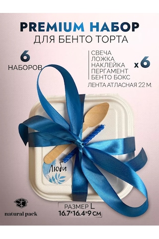 Natural Pack 6 L'li Pasta Seti 173788427 100 adet