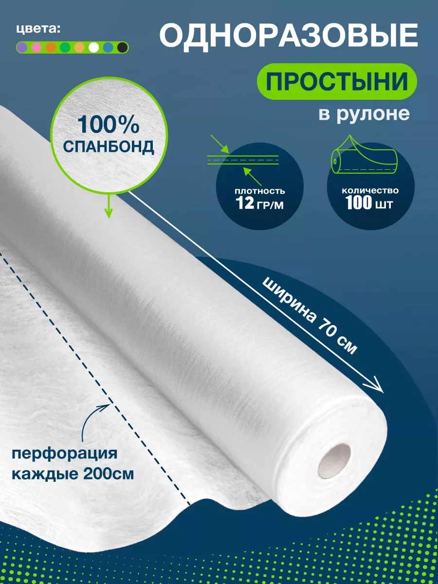 Beajoy 100'lü Rulo Tek Kullanımlı Çarşaf 145821804