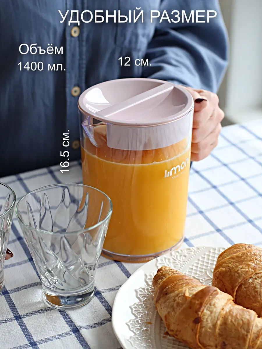 Pıta Kapaklı Su Ve İçecek Çanakları Ve Sürahileri 1.4l 277518317